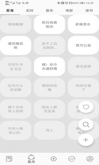 用户心情记录